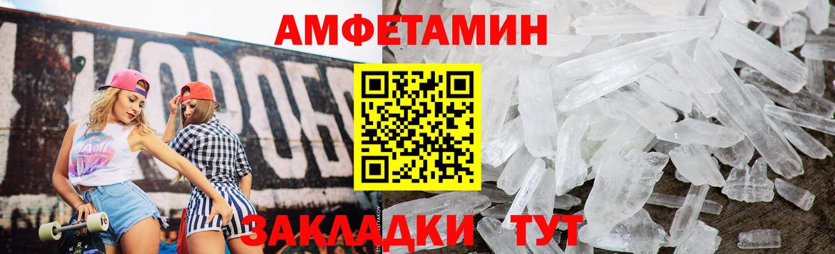 АМФ  АМФ VHQ  Вход с VPN  OMG как зайти  Тихорецк 