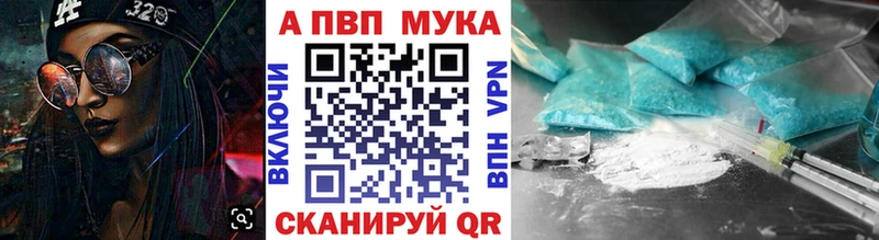 Alpha-PVP мука  Тихорецк 