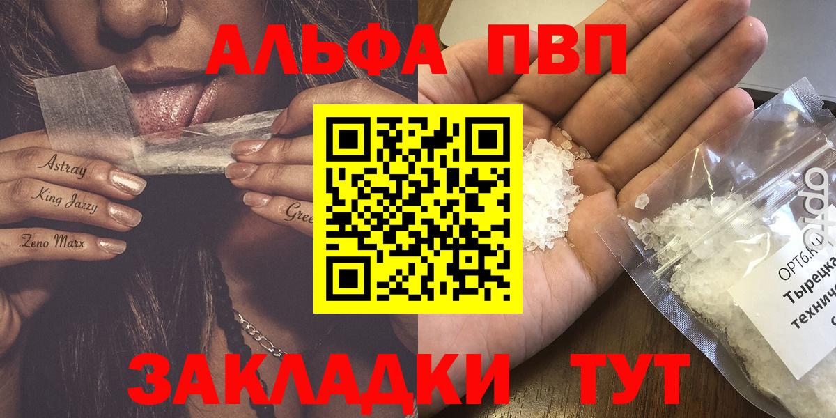 Alpha-PVP VHQ Тихорецк