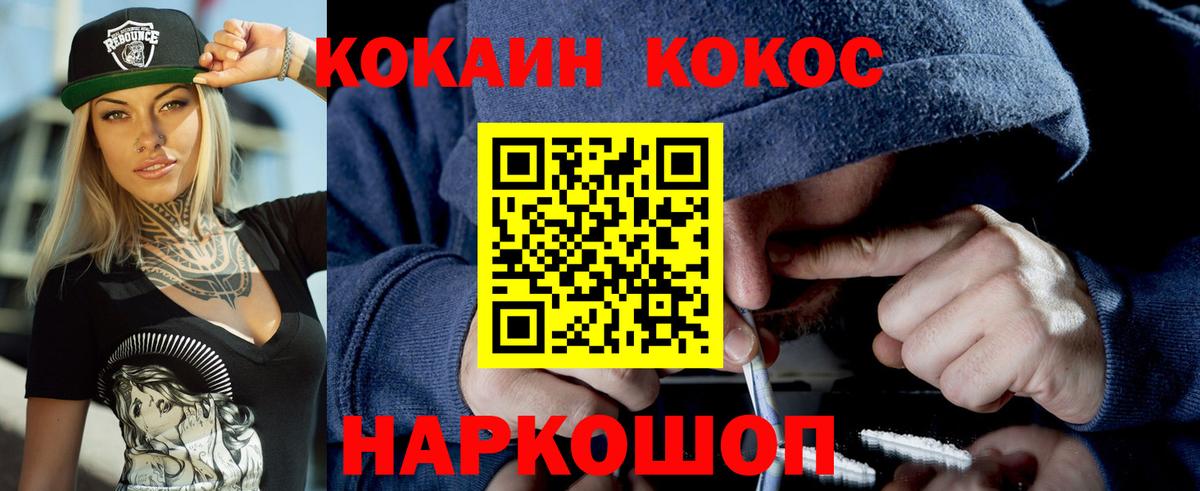 COCAIN Перу Тихорецк