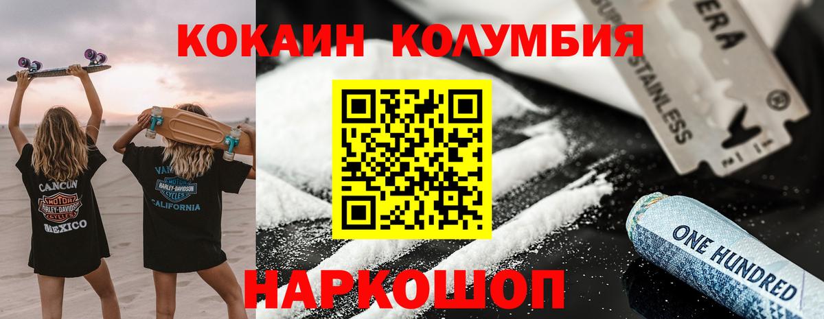 КОКАИН Columbia  Вход с VPN  COCAIN  КОКАИН Колумбийский  Тихорецк 