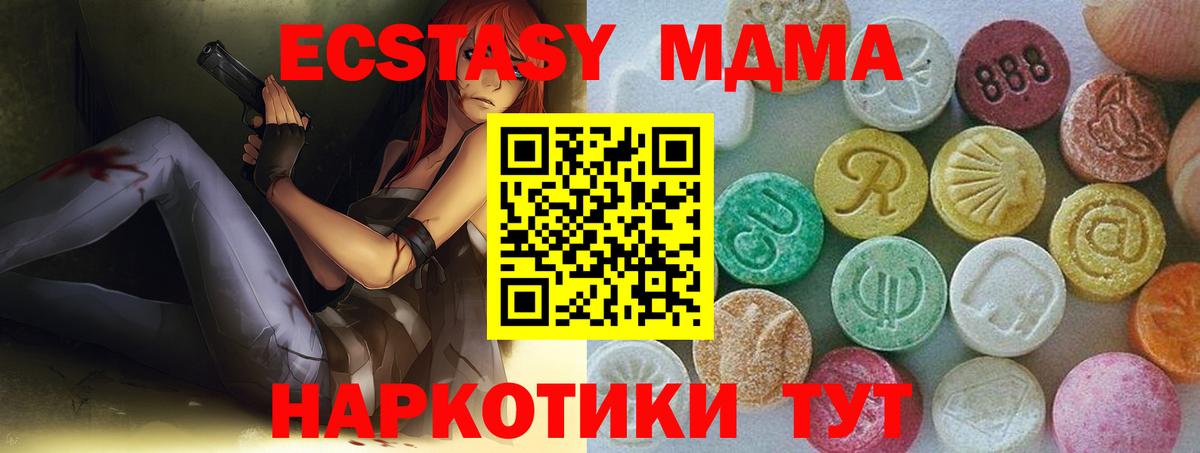 blacksprut зеркало  даркнет сайт  Экстази MDMA  Тихорецк  Вход с VPN  Ecstasy mix 