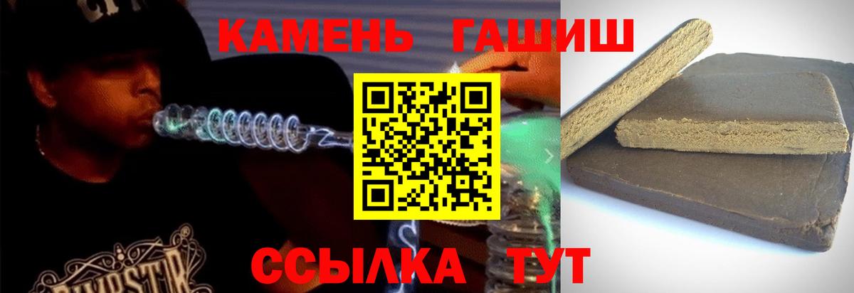 ГАШИШ Ice-O-Lator Тихорецк