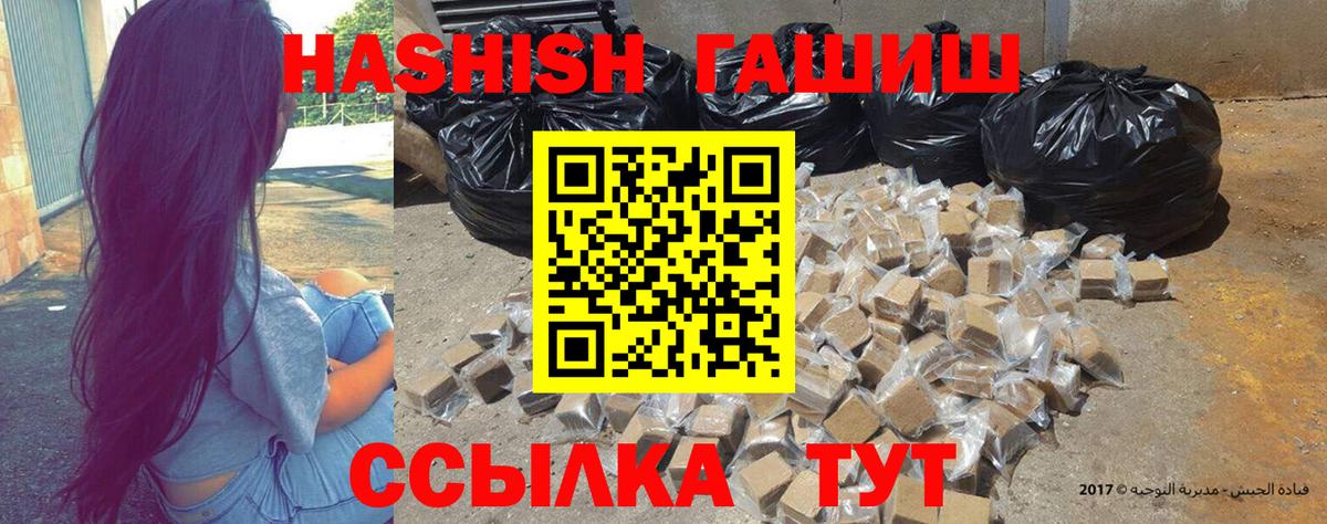 Тихорецк  Гашиш VHQ  ГАШИШ ice o lator  Вход с VPN 