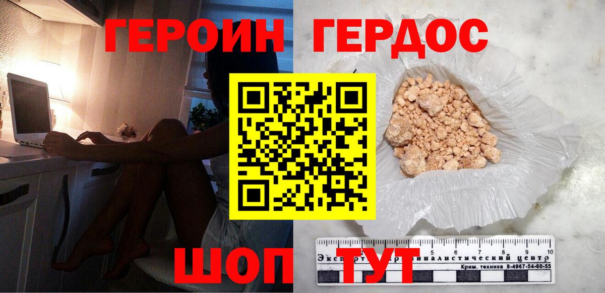 Тихорецк  ГЕРОИН герыч  ГЕРОИН  Вход с VPN 
