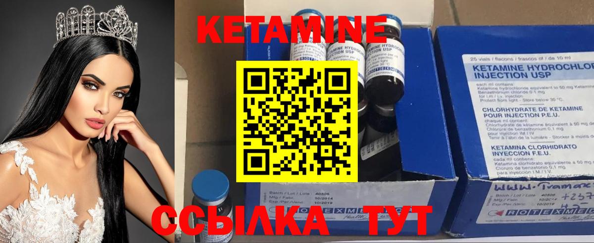 Кетамин VHQ  Вход с VPN  Тихорецк  ОМГ ОМГ рабочий сайт  Кетамин ketamine 