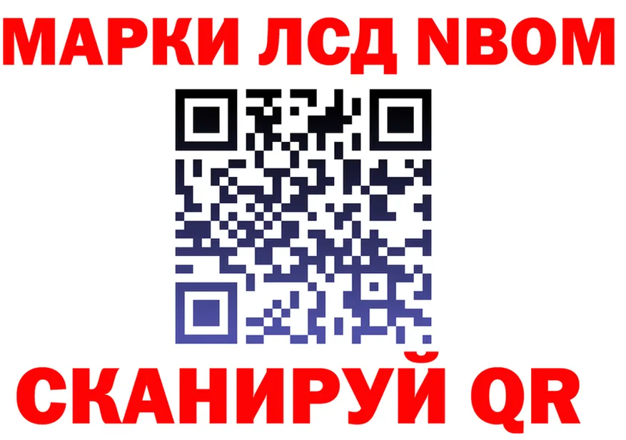 Марки N-bome 1500мкг онион маркетплейс гидра Тихорецк