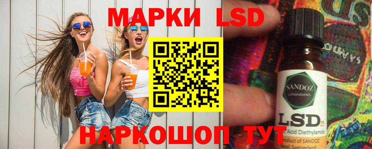 LSD-25 экстази кислота Тихорецк