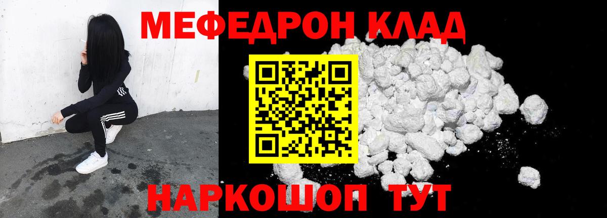 МЯУ-МЯУ кристаллы  МЯУ-МЯУ  Мефедрон  Тихорецк  Меф 4 MMC  Вход с VPN 