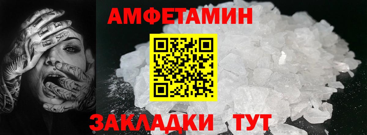 Тихорецк  Метамфетамин кристалл  Метамфетамин кристалл  Вход с VPN 
