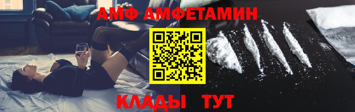 Метамфетамин мет Тихорецк