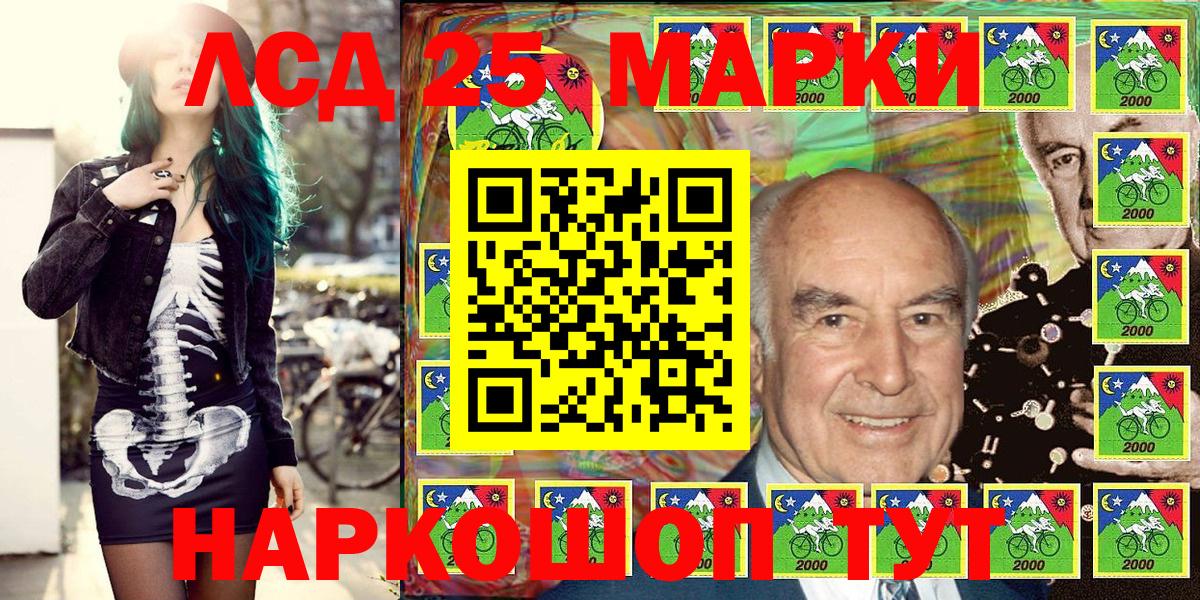 Наркотические марки 1,5мг Тихорецк