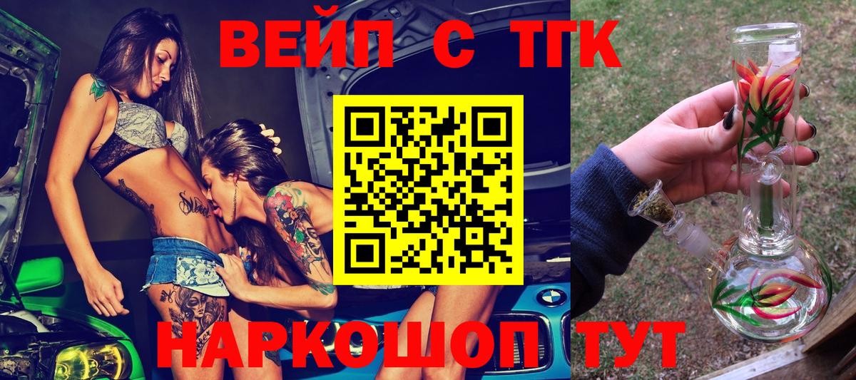 ТГК концентрат  Вход с VPN  Тихорецк 